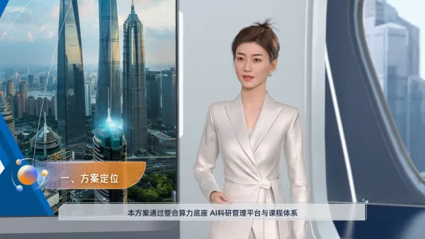 国产GPU算力一体化解决方案