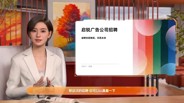 企业招聘