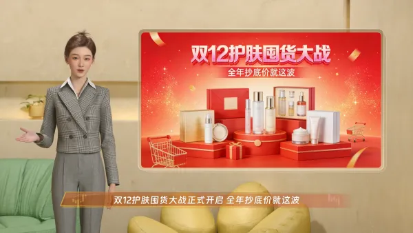 护肤品双12优惠介绍