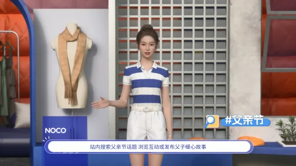 品牌父亲节活动宣传