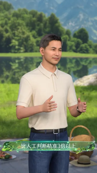 智慧农业知识科普