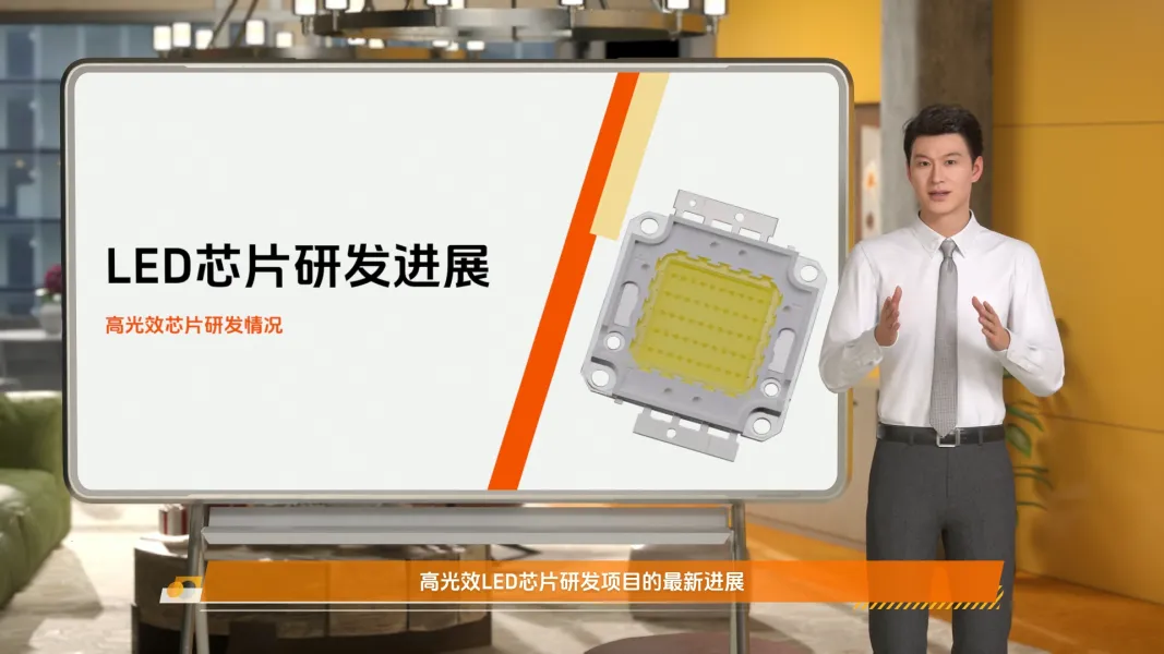 芯片研发项目汇报 芯片研发项目汇报