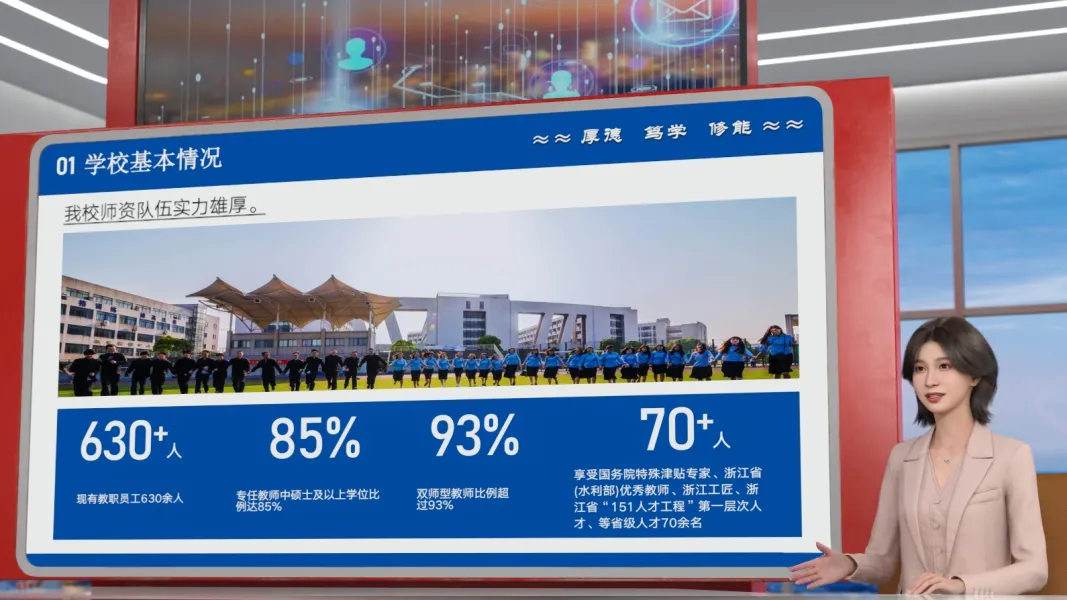 职业院校招生宣传