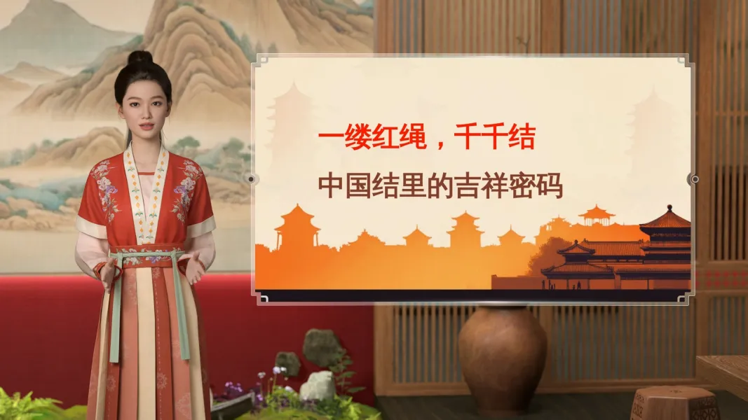 中国结的发展与内涵