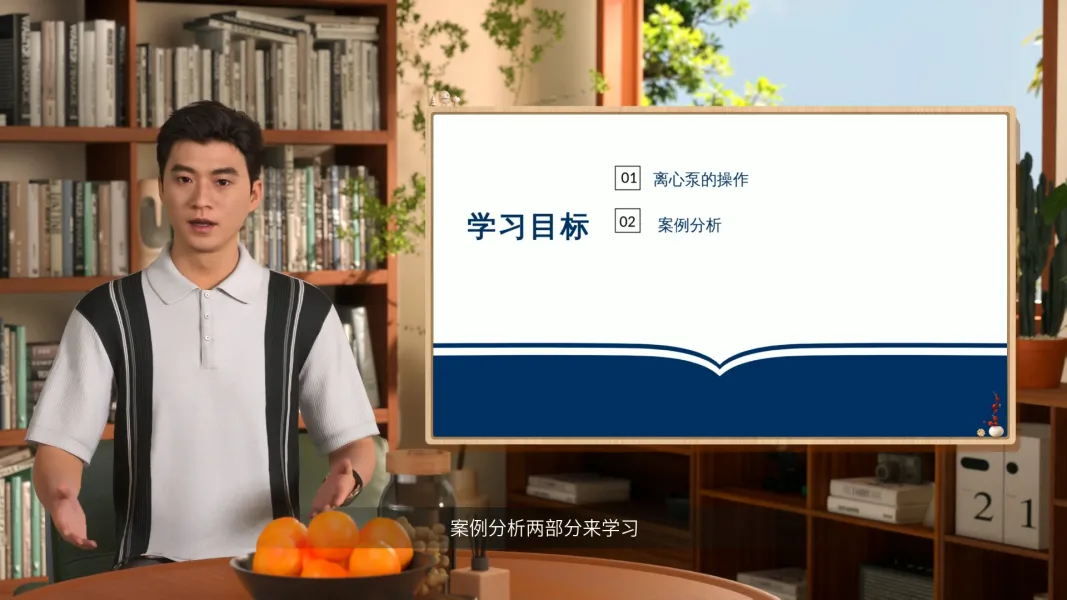 离心泵的操作微课