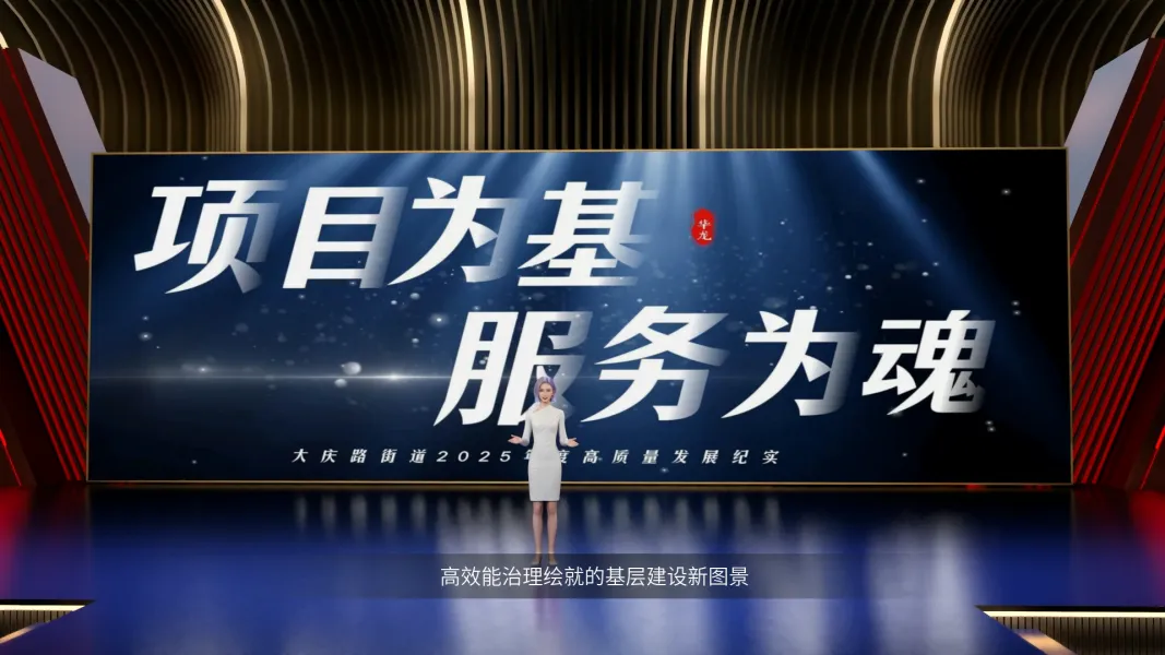 基层治理成果汇报 基层治理成果汇报