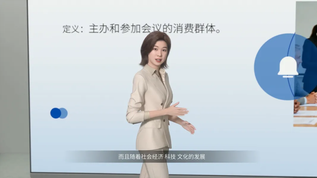 会议产业与发展微课