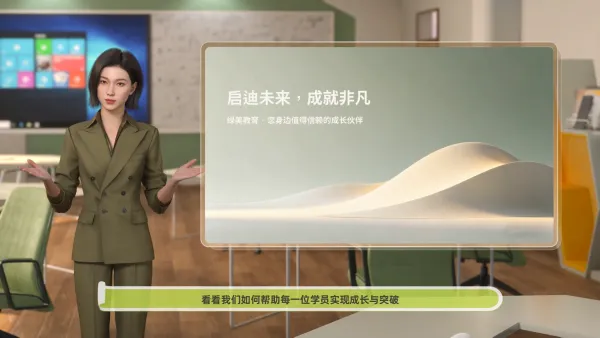教育机构介绍