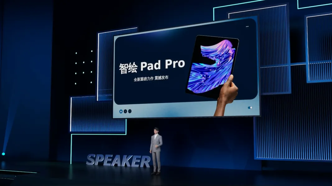 智能平板新品发布会 智能平板新品发布会