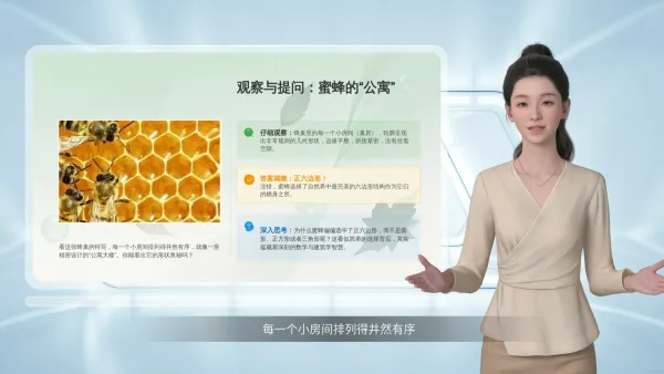 小学科学微课