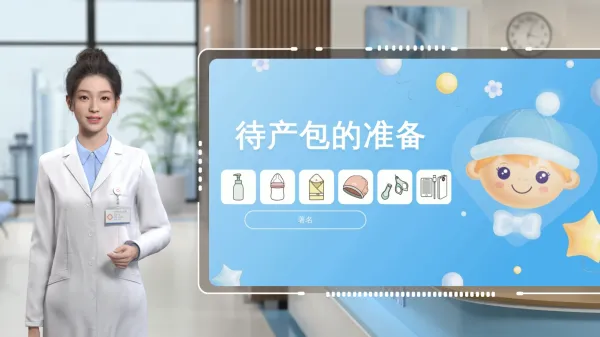 孕妈妈待产包准备科普