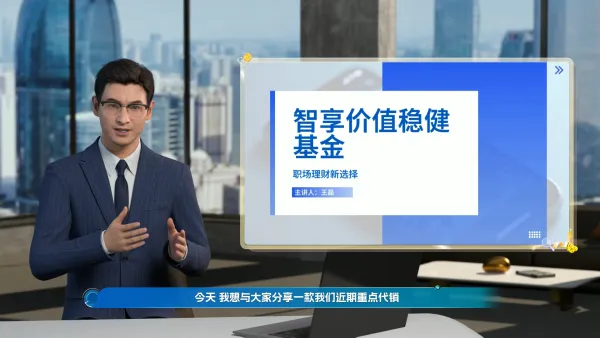 理财基金产品营销