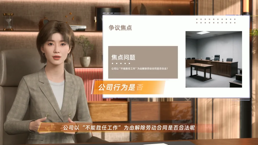 劳动合同纠纷案解析