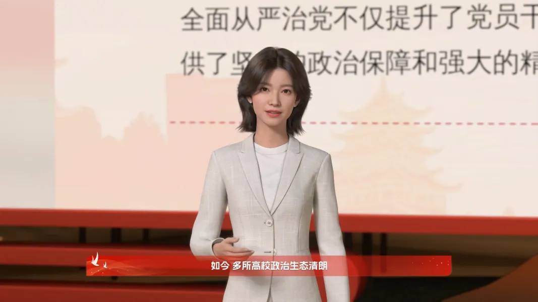 学校师德党风党建教育 学校师德党风党建教育