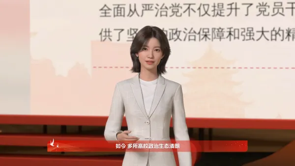 学校师德党风党建教育