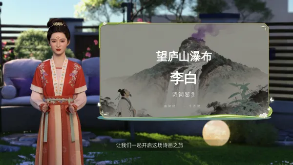 望庐山瀑布诗歌鉴赏