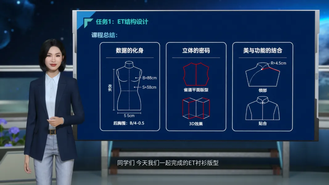 ET结构设计微课