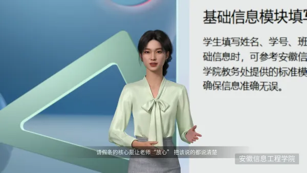 请假条书写规范