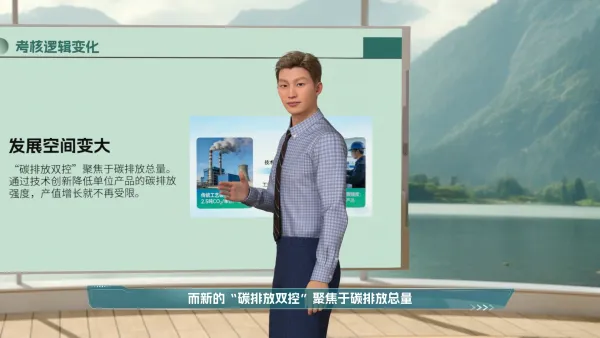 碳排放双控政策解读