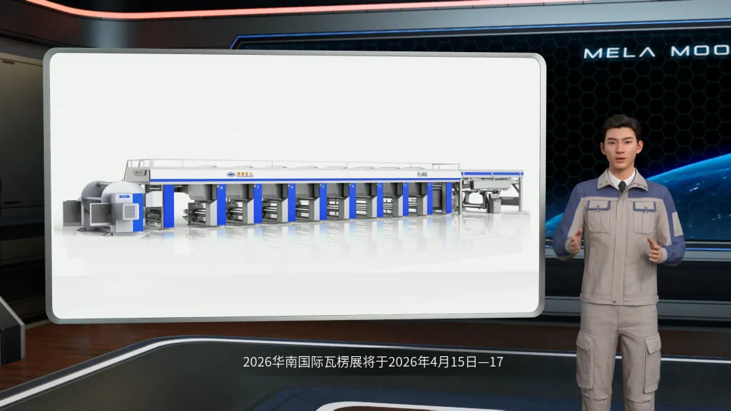 陕西北人瓦楞展宣传