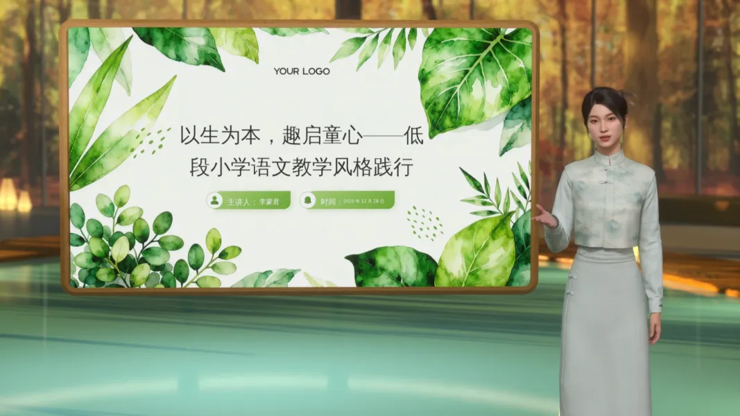 教学风格介绍 教学风格介绍