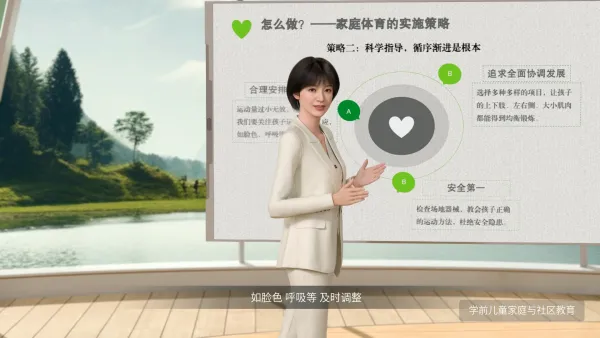 学前儿童家庭体育微课