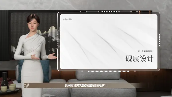家装设计企业介绍
