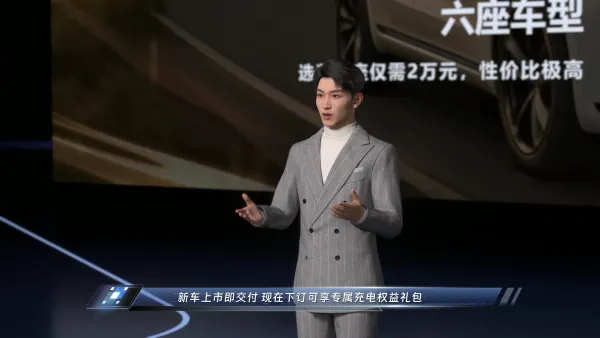 汽车产品发布会