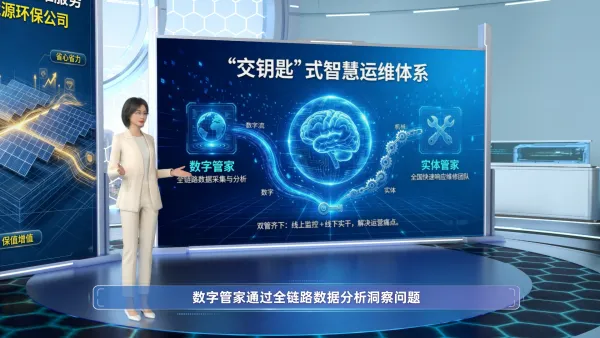 智慧运维服务介绍