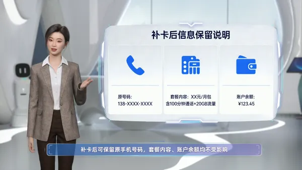 手机补卡业务办理指南