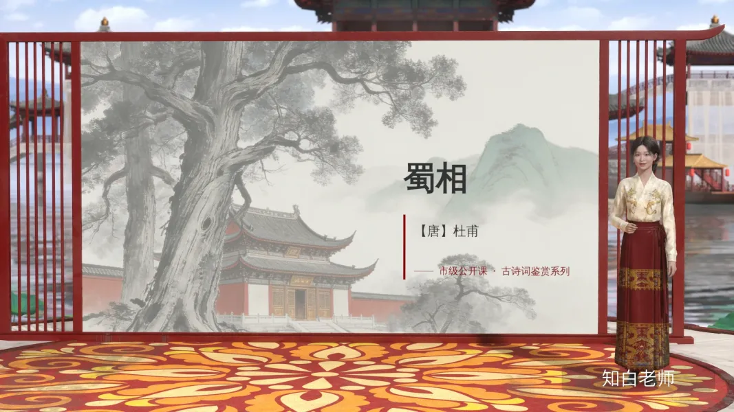 古诗词鉴赏微课 古诗词鉴赏微课