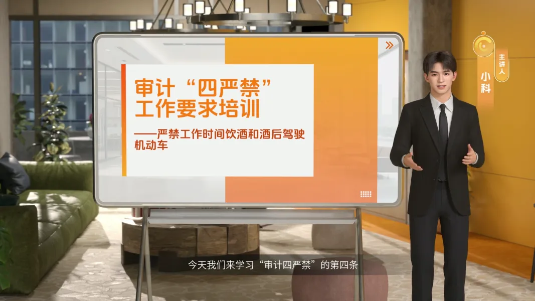 审计纪律培训宣讲 审计纪律培训宣讲