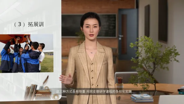 研学旅行教育教学微课