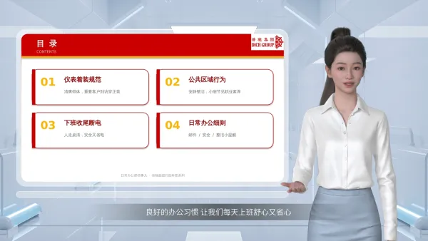 办公行政规范
