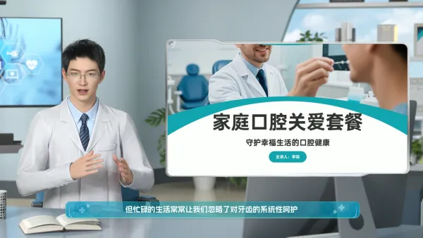 口腔护理套餐介绍