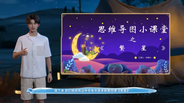 思维导图小课堂