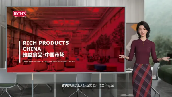 企业入职培训