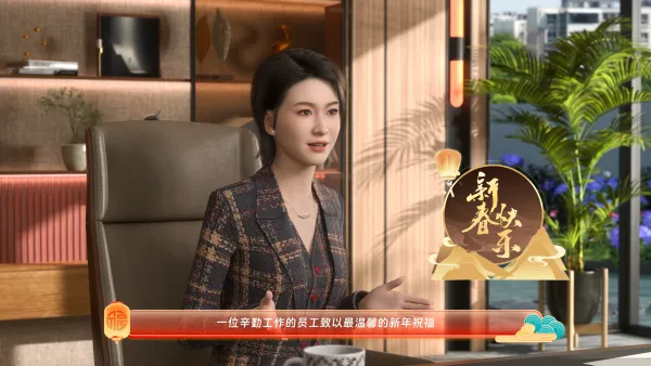 企业高管拜年祝福