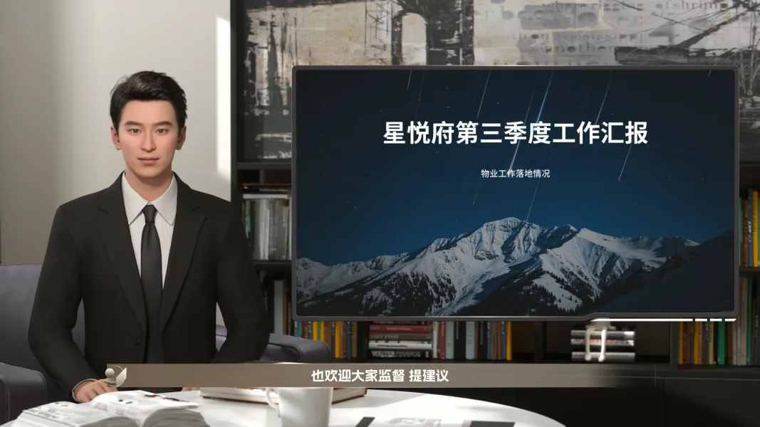 物业季度报告 物业季度报告