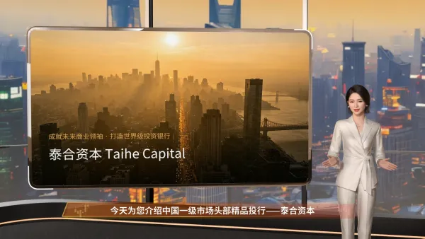 资产管理公司介绍