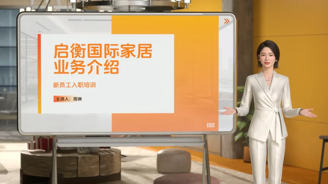 新员工入职培训 新员工入职培训