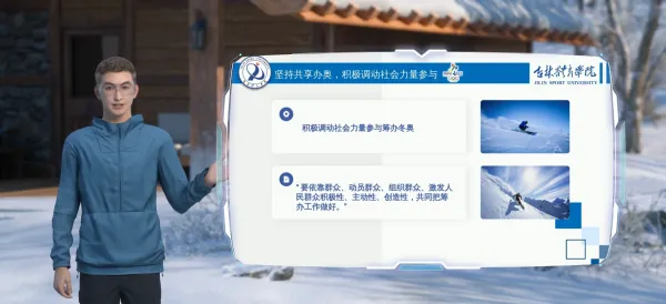 大学体育学院微课