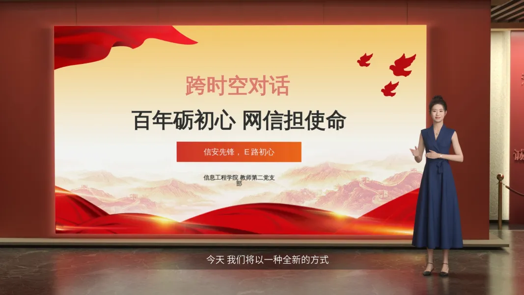 党建教育微课 党建教育微课