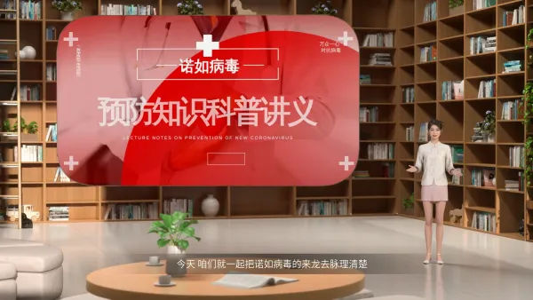 诺如病毒科普