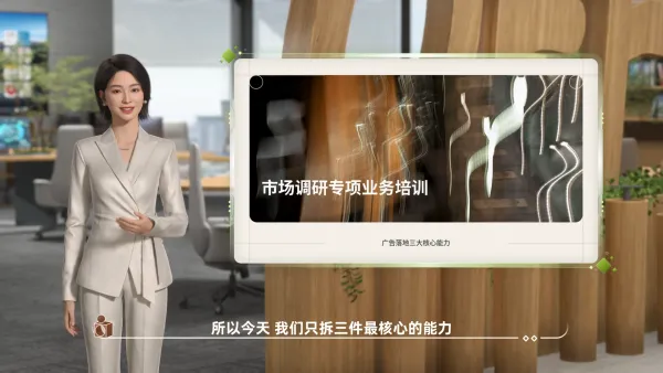 市场调研专项培训