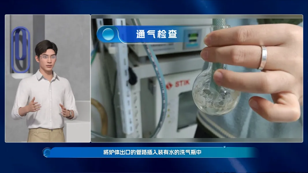 真空管式炉操作流程培训