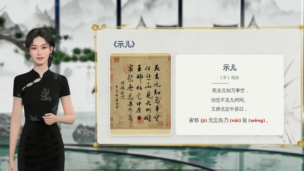 古诗词微课