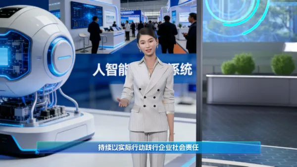 企业发展历程介绍