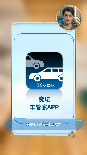 汽车APP功能录屏讲解