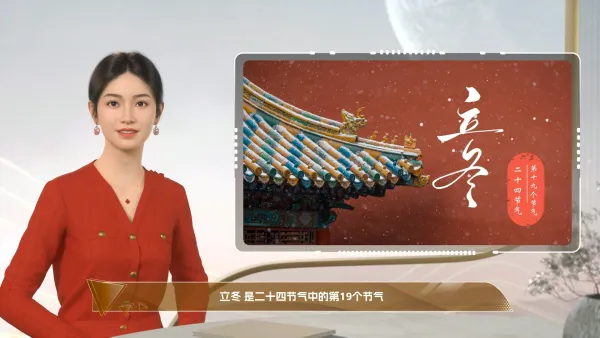 时令节气问候
